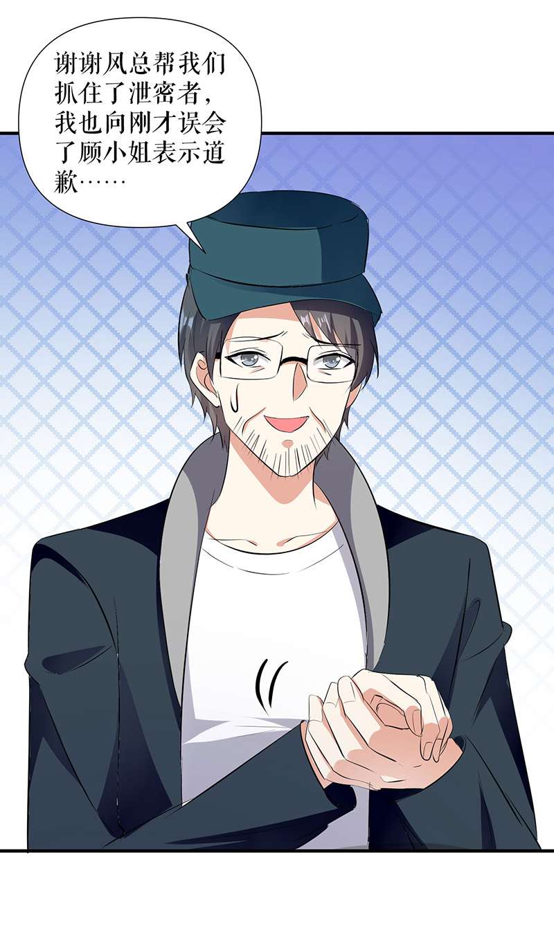 总裁宠妻太强悍第220话 我就是在威胁你