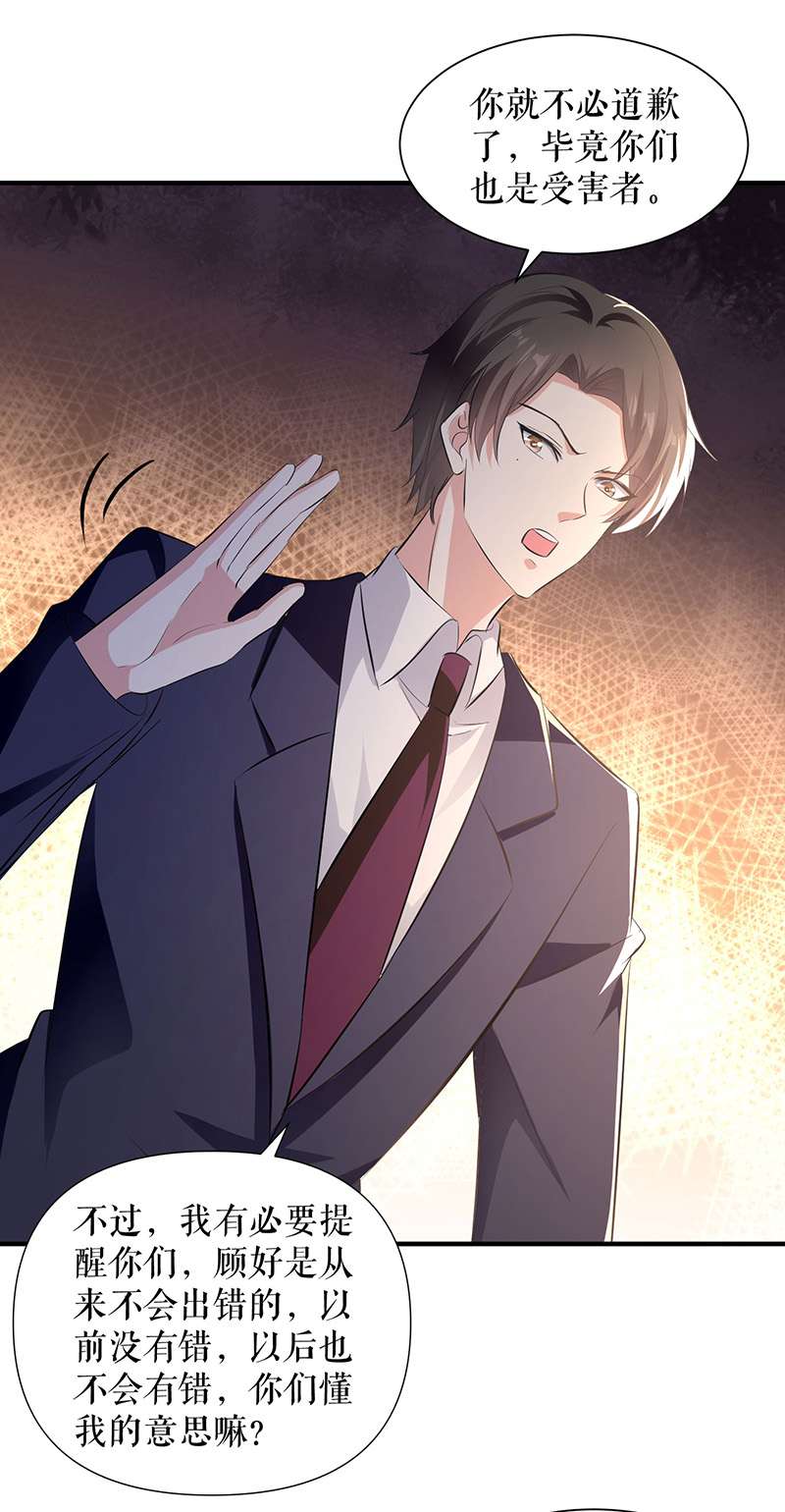 总裁宠妻太强悍第220话 我就是在威胁你