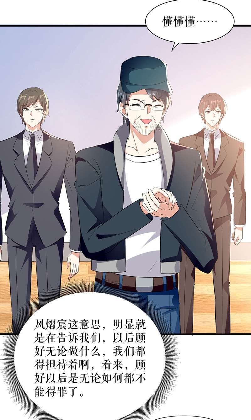 总裁宠妻太强悍第220话 我就是在威胁你