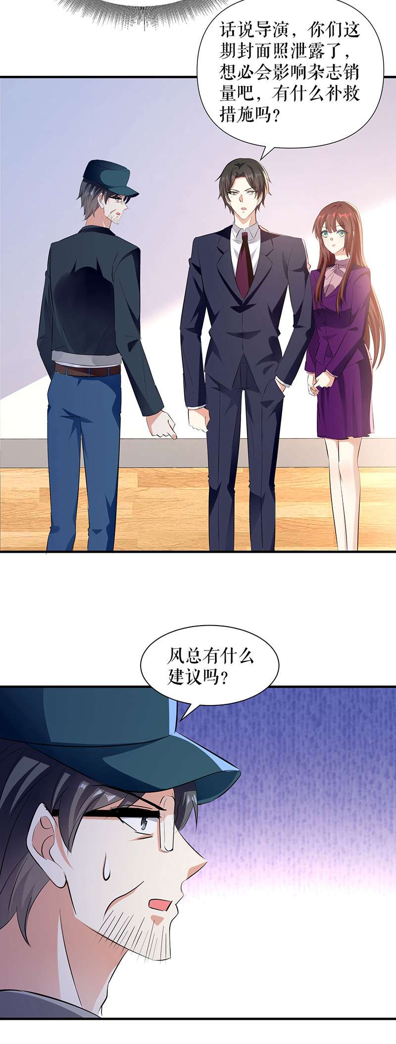 总裁宠妻太强悍第220话 我就是在威胁你