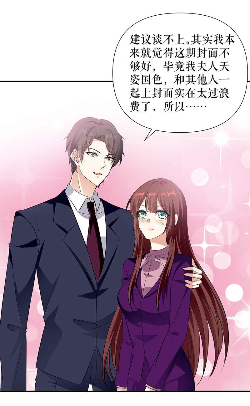 总裁宠妻太强悍第220话 我就是在威胁你