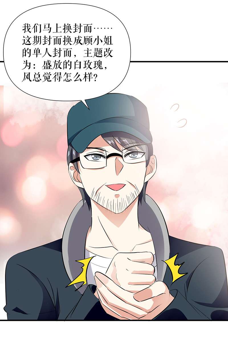 总裁宠妻太强悍第220话 我就是在威胁你