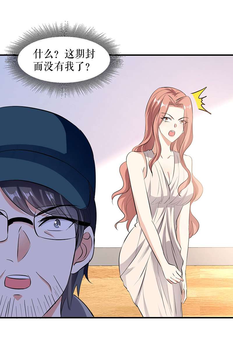 总裁宠妻太强悍第220话 我就是在威胁你