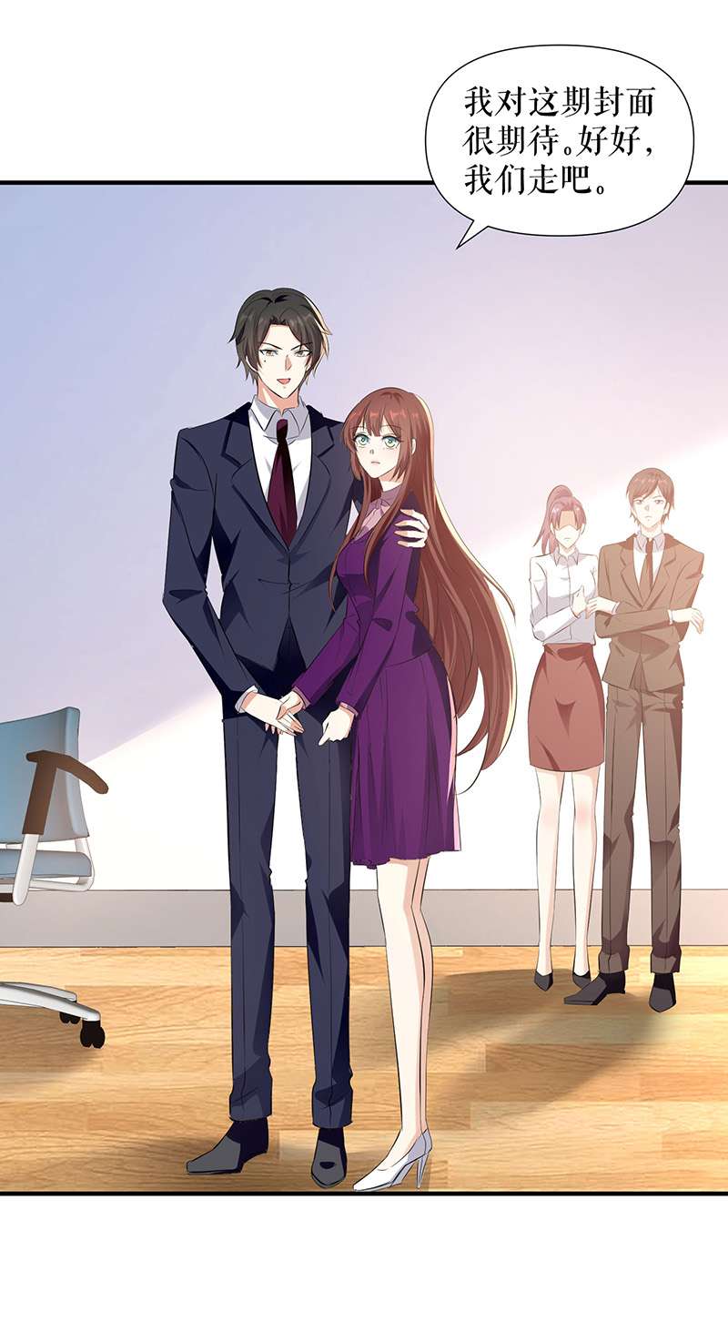 总裁宠妻太强悍第220话 我就是在威胁你