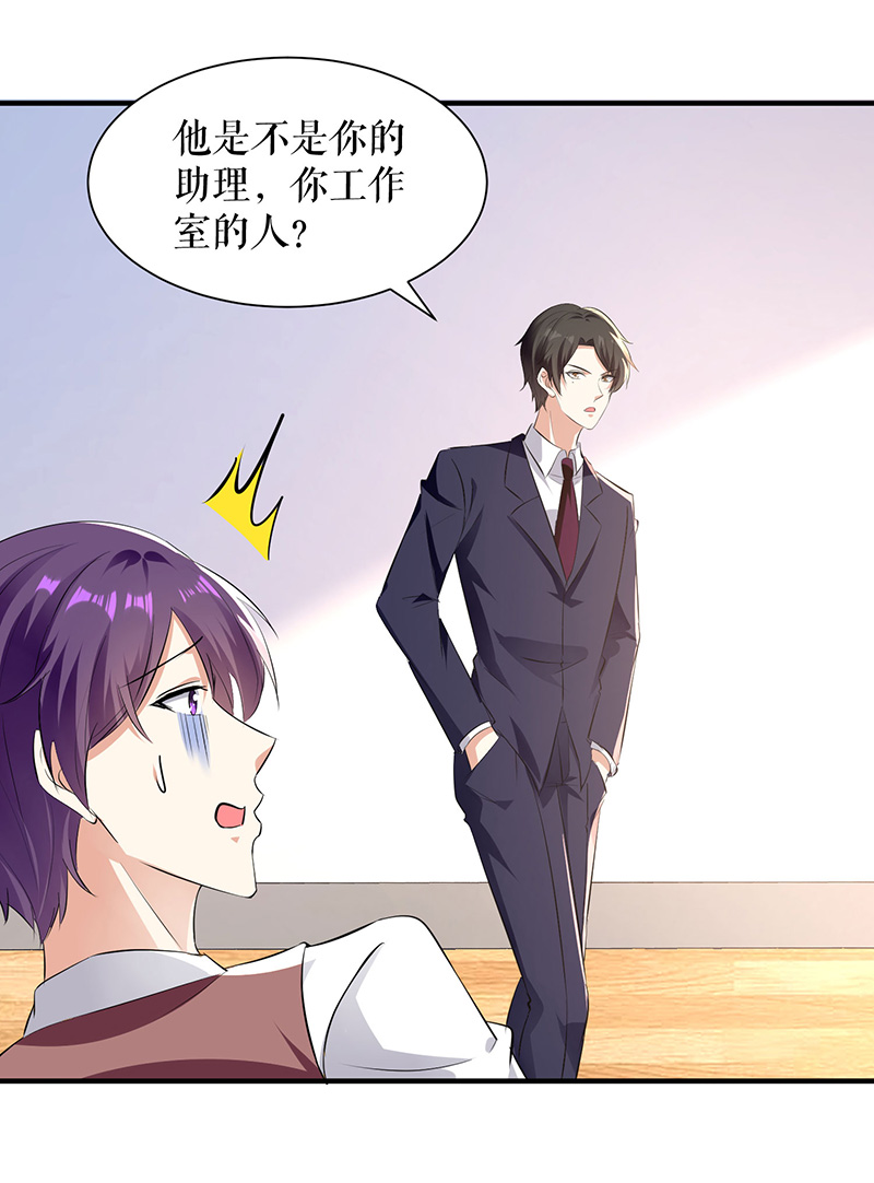 总裁宠妻太强悍第220话 我就是在威胁你