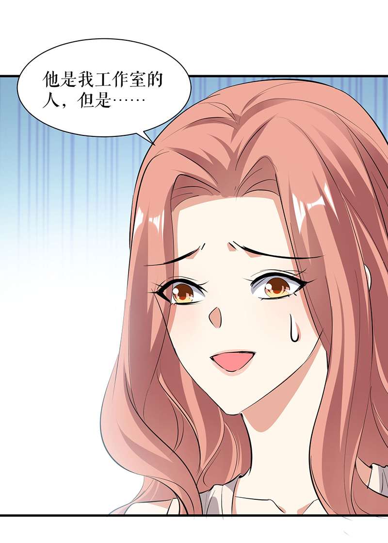 总裁宠妻太强悍第220话 我就是在威胁你