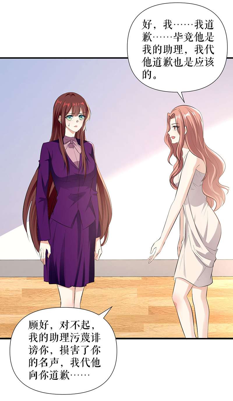 总裁宠妻太强悍第220话 我就是在威胁你