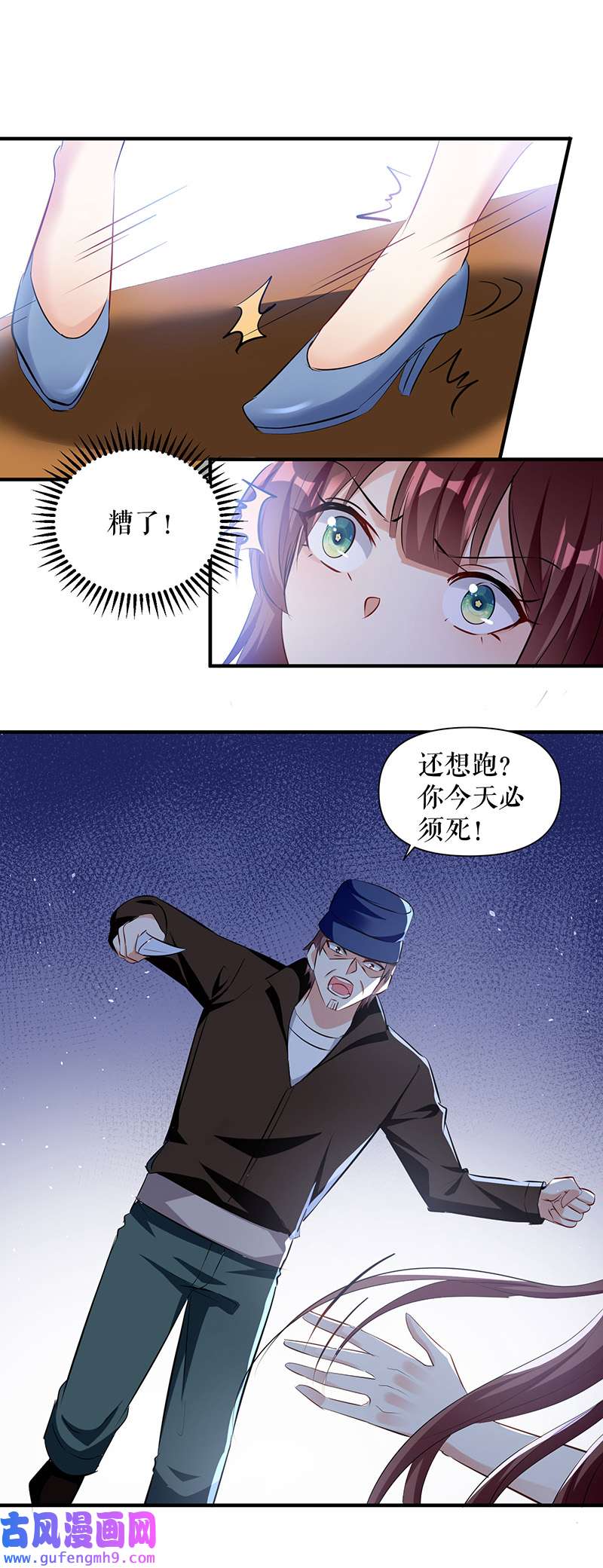 总裁宠妻太强悍第223话 关心则乱