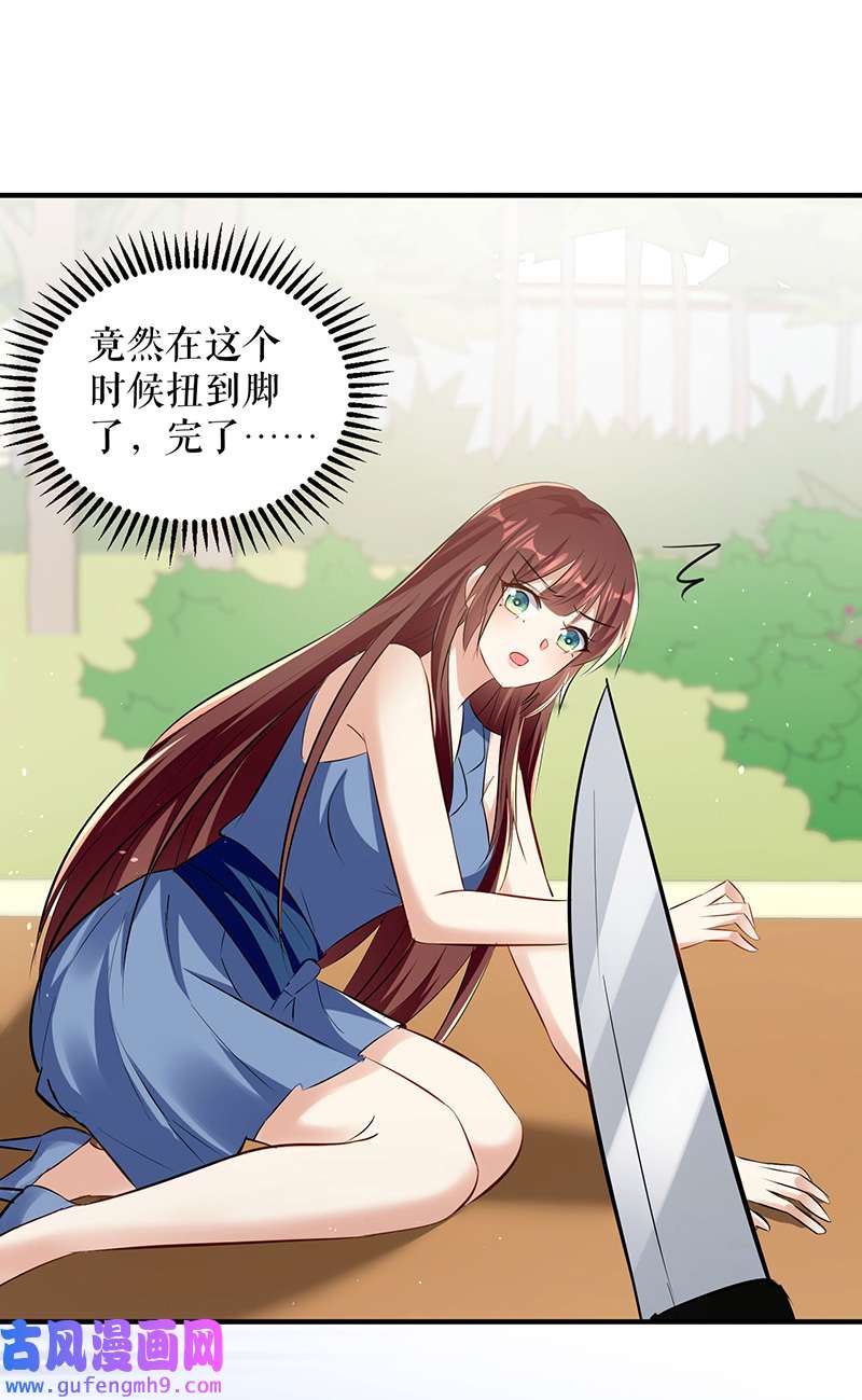 总裁宠妻太强悍第223话 关心则乱