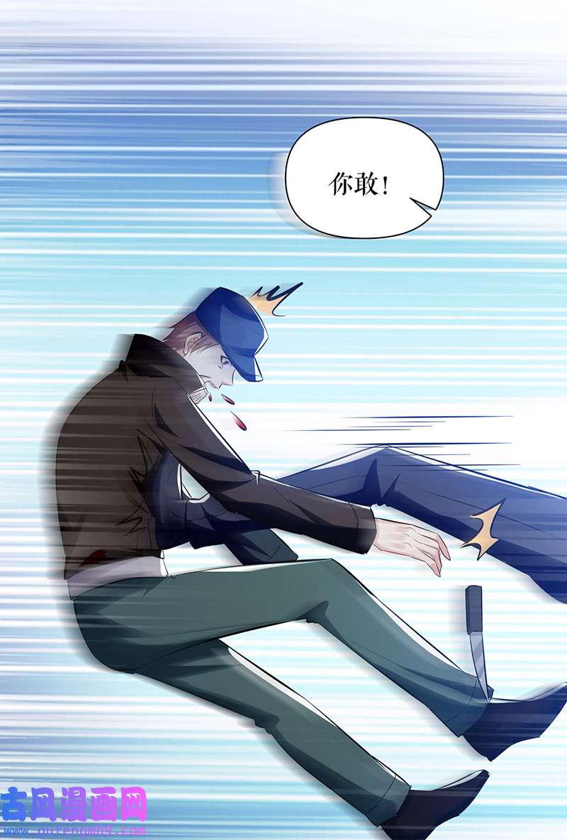 总裁宠妻太强悍第223话 关心则乱
