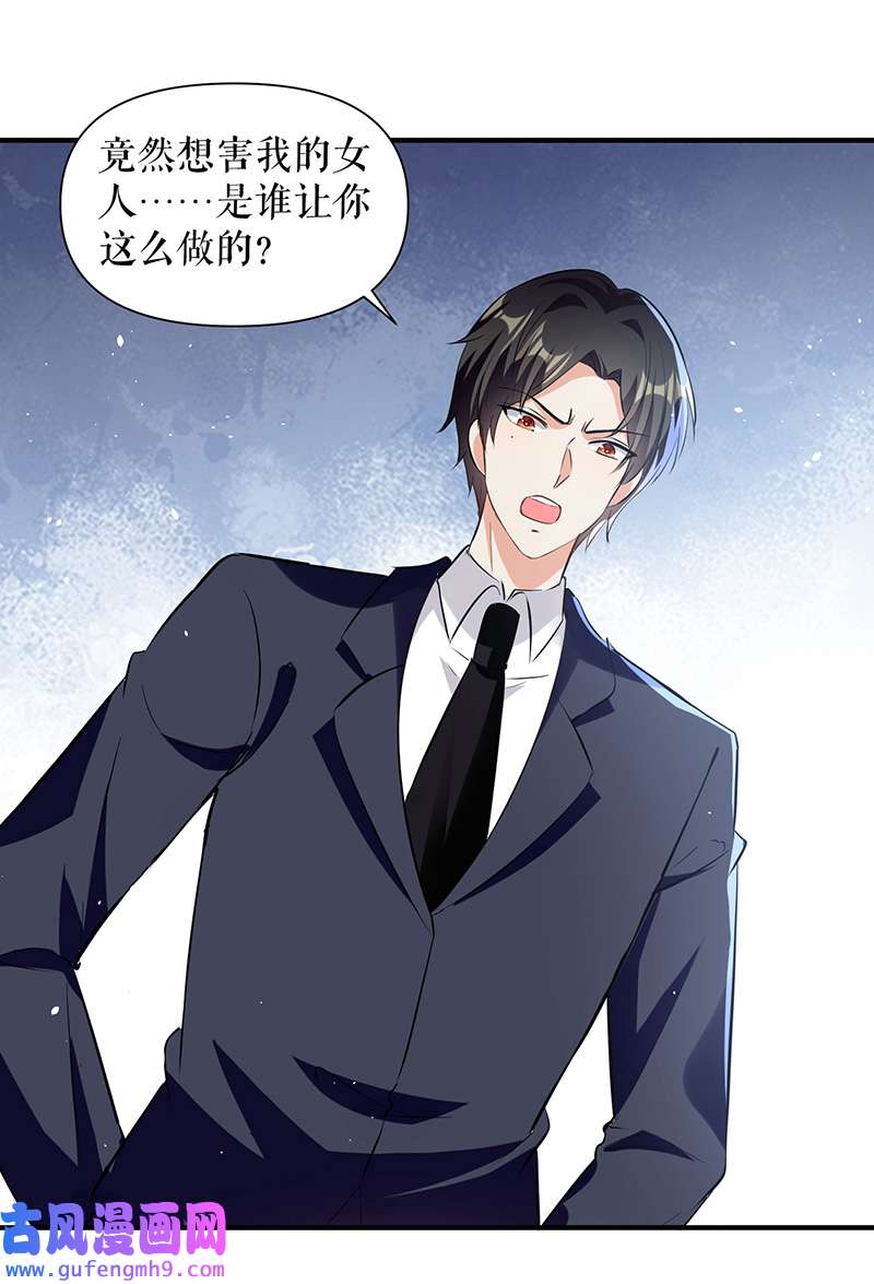 总裁宠妻太强悍第223话 关心则乱