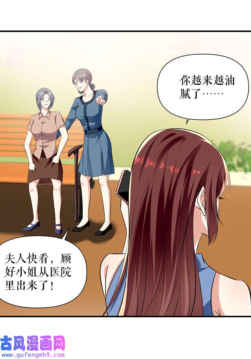 总裁宠妻太强悍第223话 关心则乱