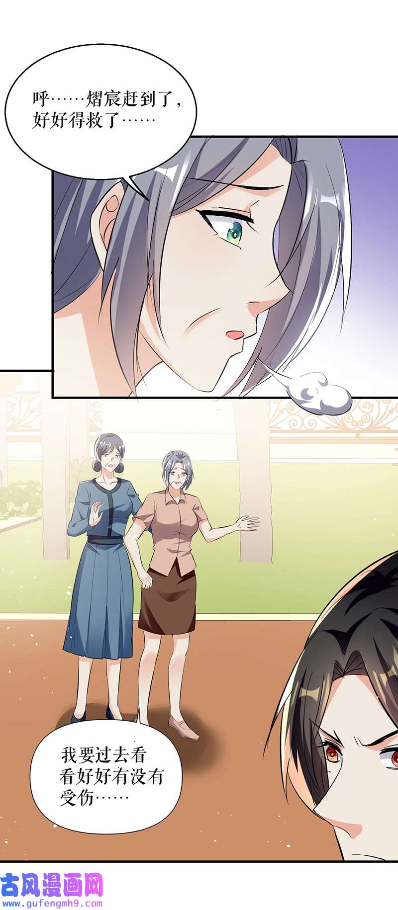 总裁宠妻太强悍第223话 关心则乱