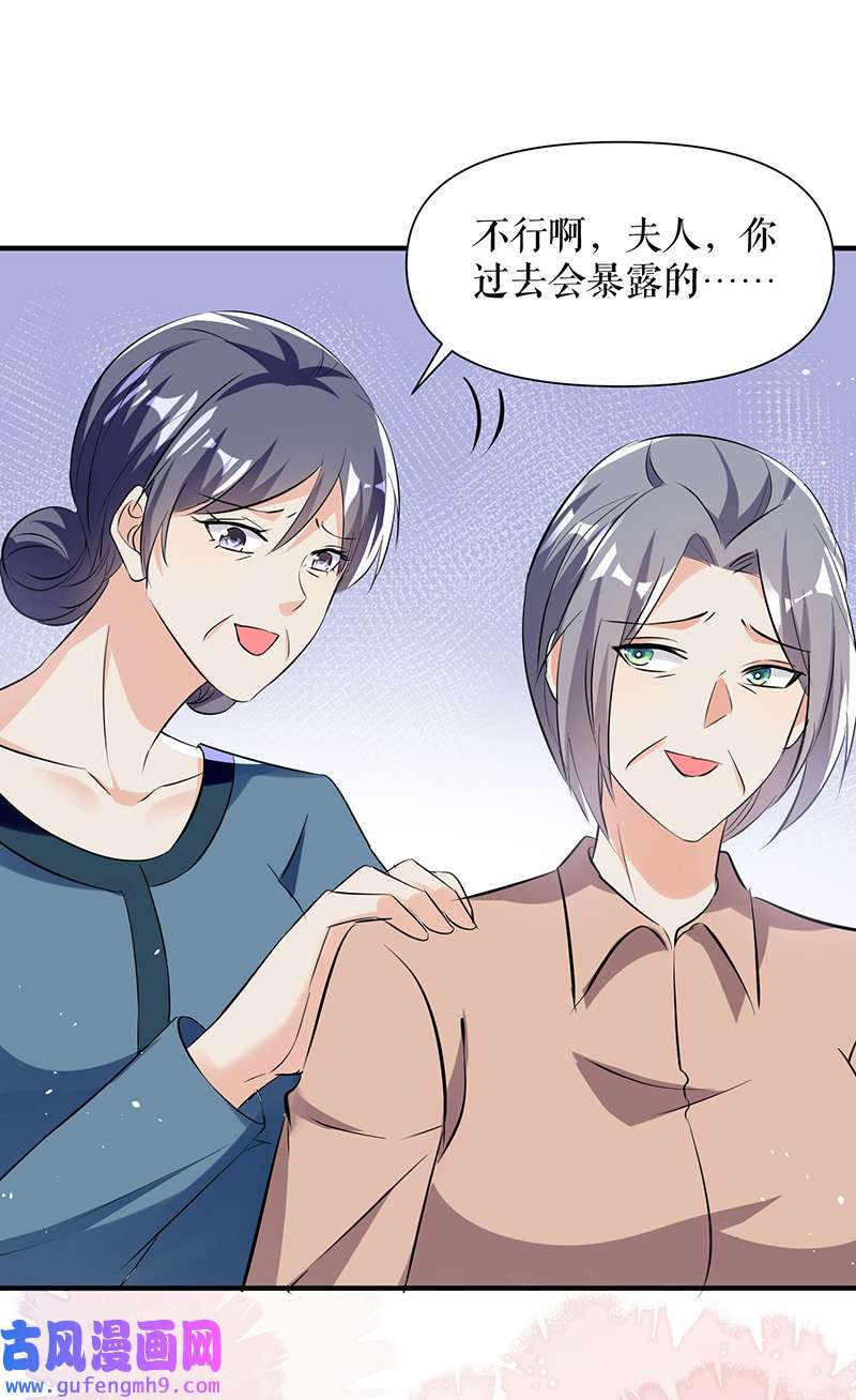 总裁宠妻太强悍第223话 关心则乱