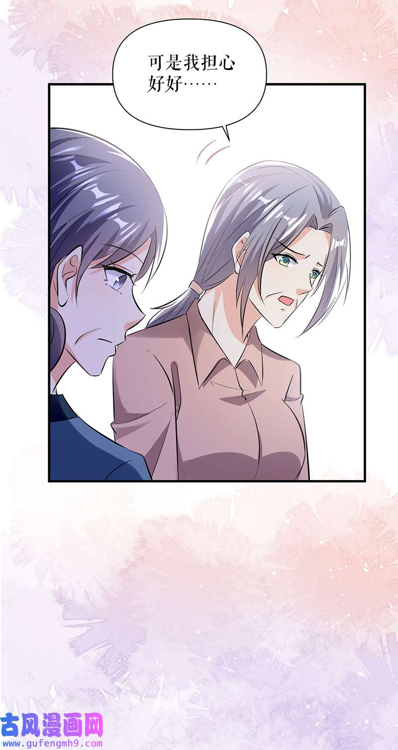 总裁宠妻太强悍第223话 关心则乱