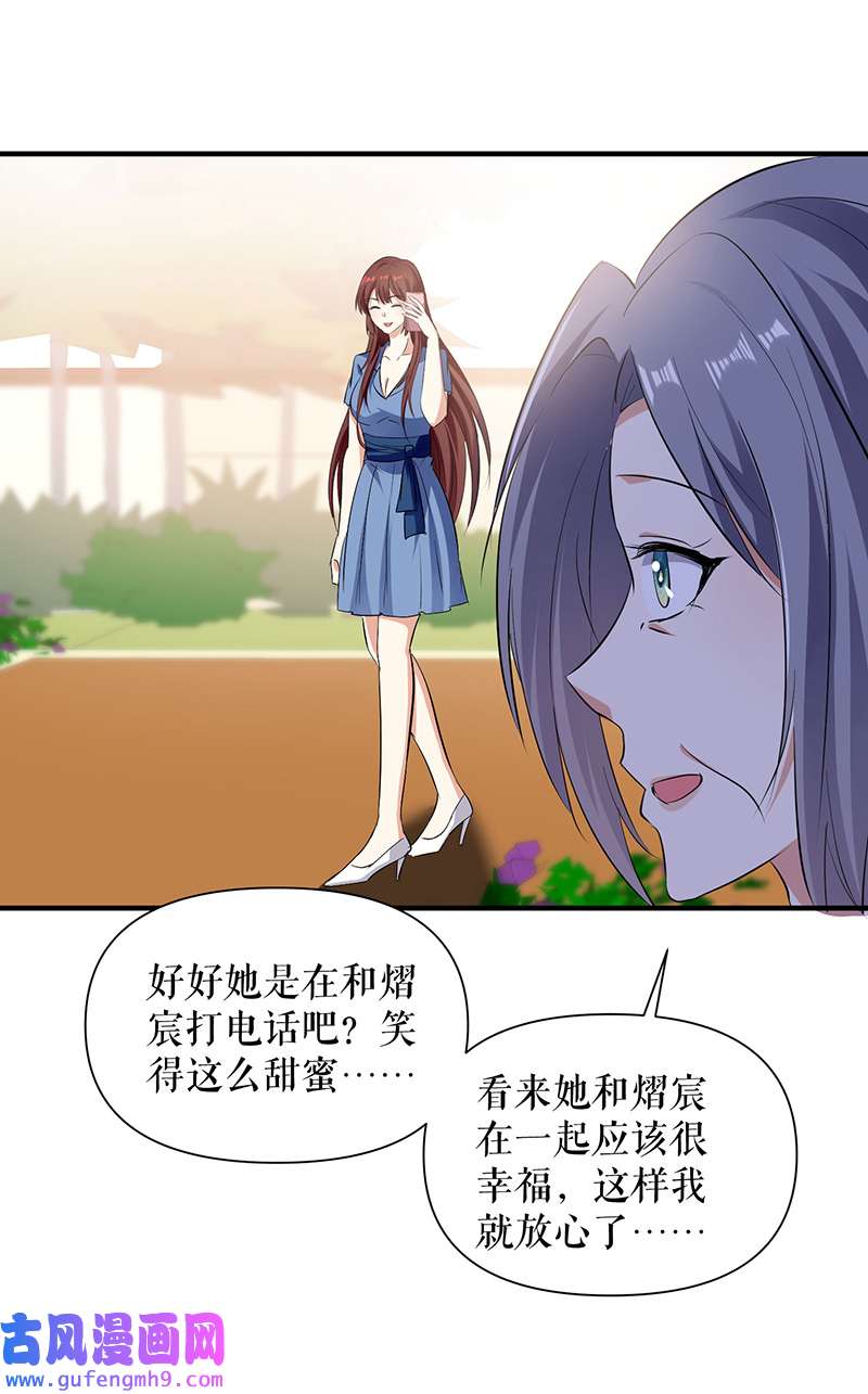 总裁宠妻太强悍第223话 关心则乱