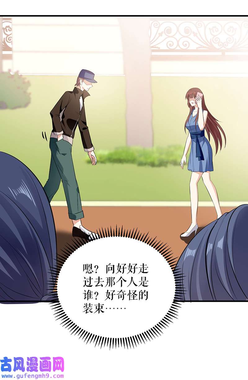 总裁宠妻太强悍第223话 关心则乱