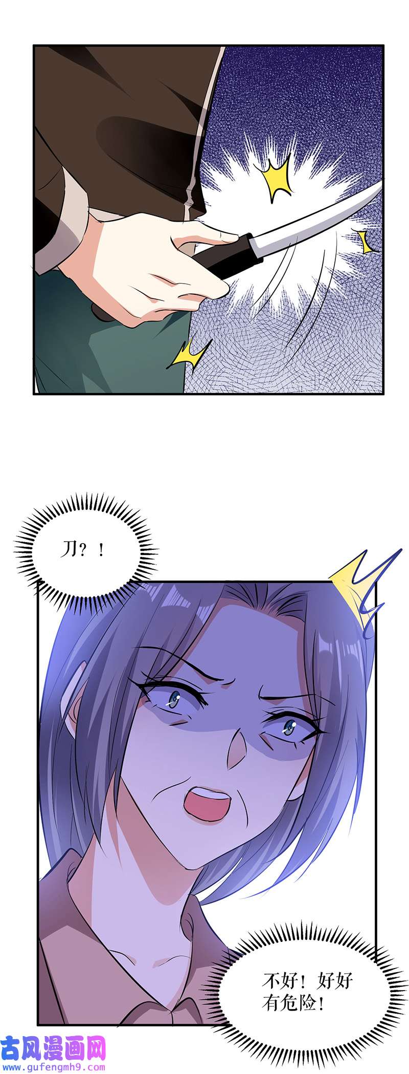 总裁宠妻太强悍第223话 关心则乱