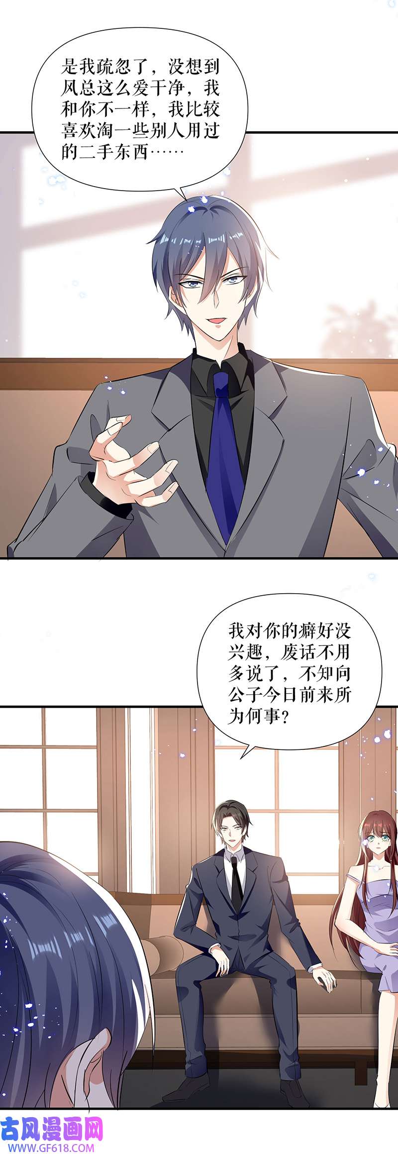 总裁宠妻太强悍第230话 请你自己动手