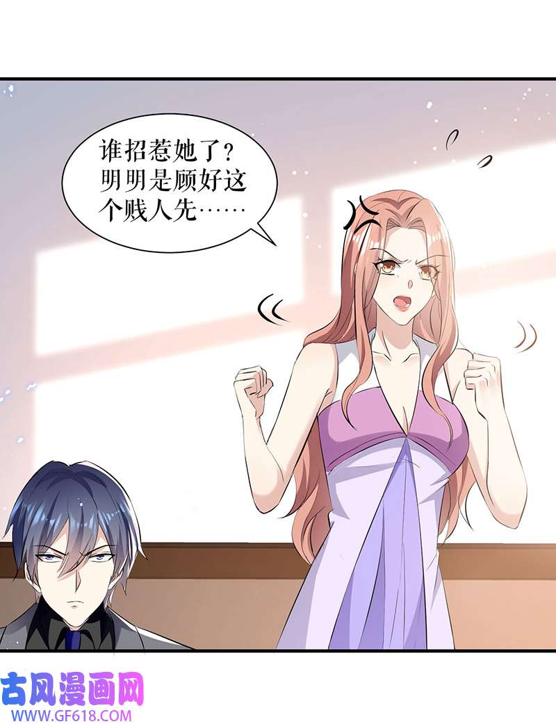 总裁宠妻太强悍第230话 请你自己动手
