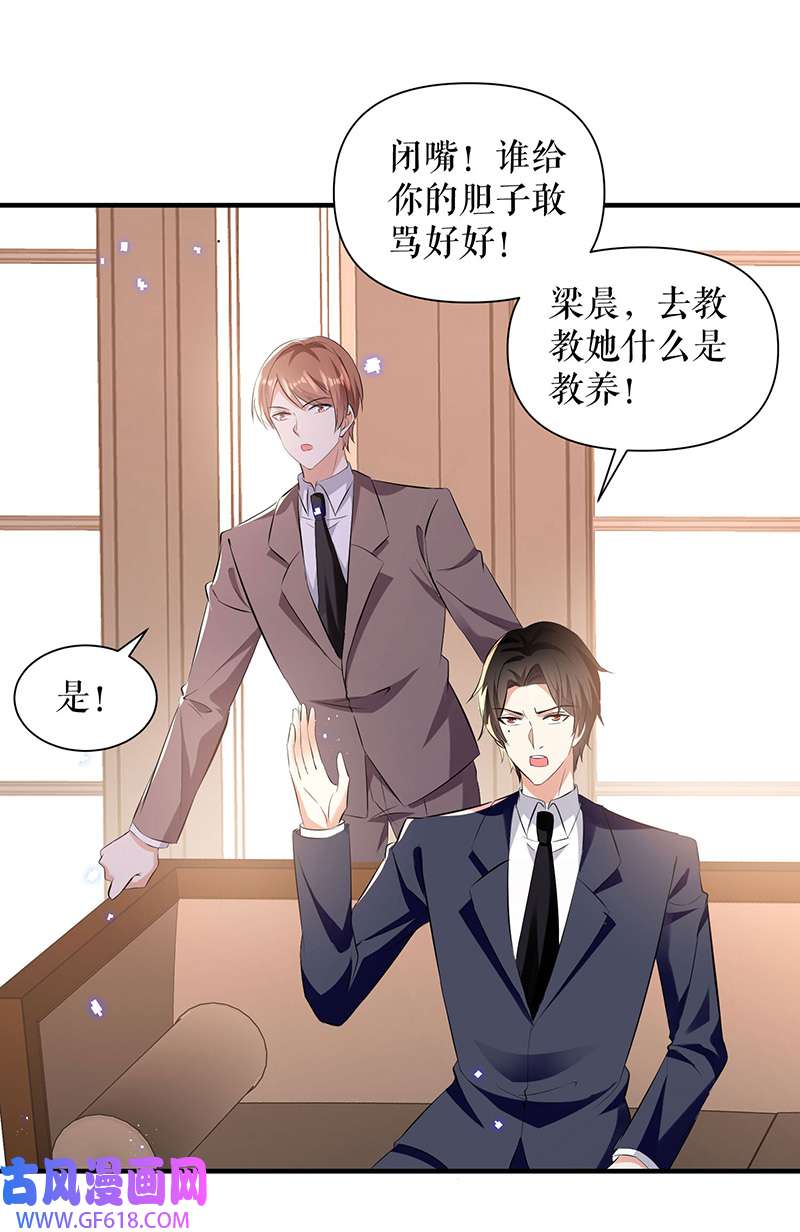 总裁宠妻太强悍第230话 请你自己动手