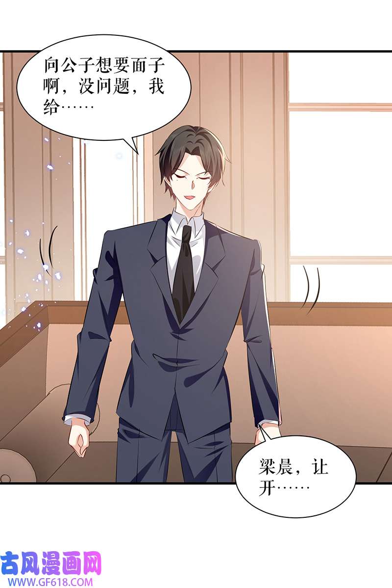 总裁宠妻太强悍第230话 请你自己动手
