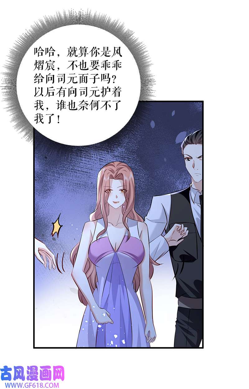 总裁宠妻太强悍第230话 请你自己动手