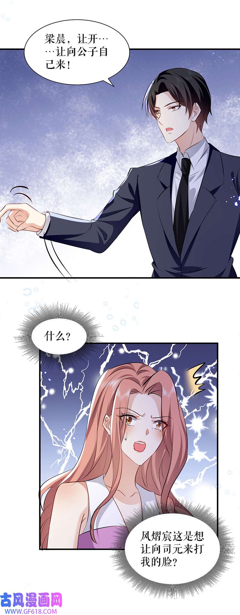 总裁宠妻太强悍第230话 请你自己动手