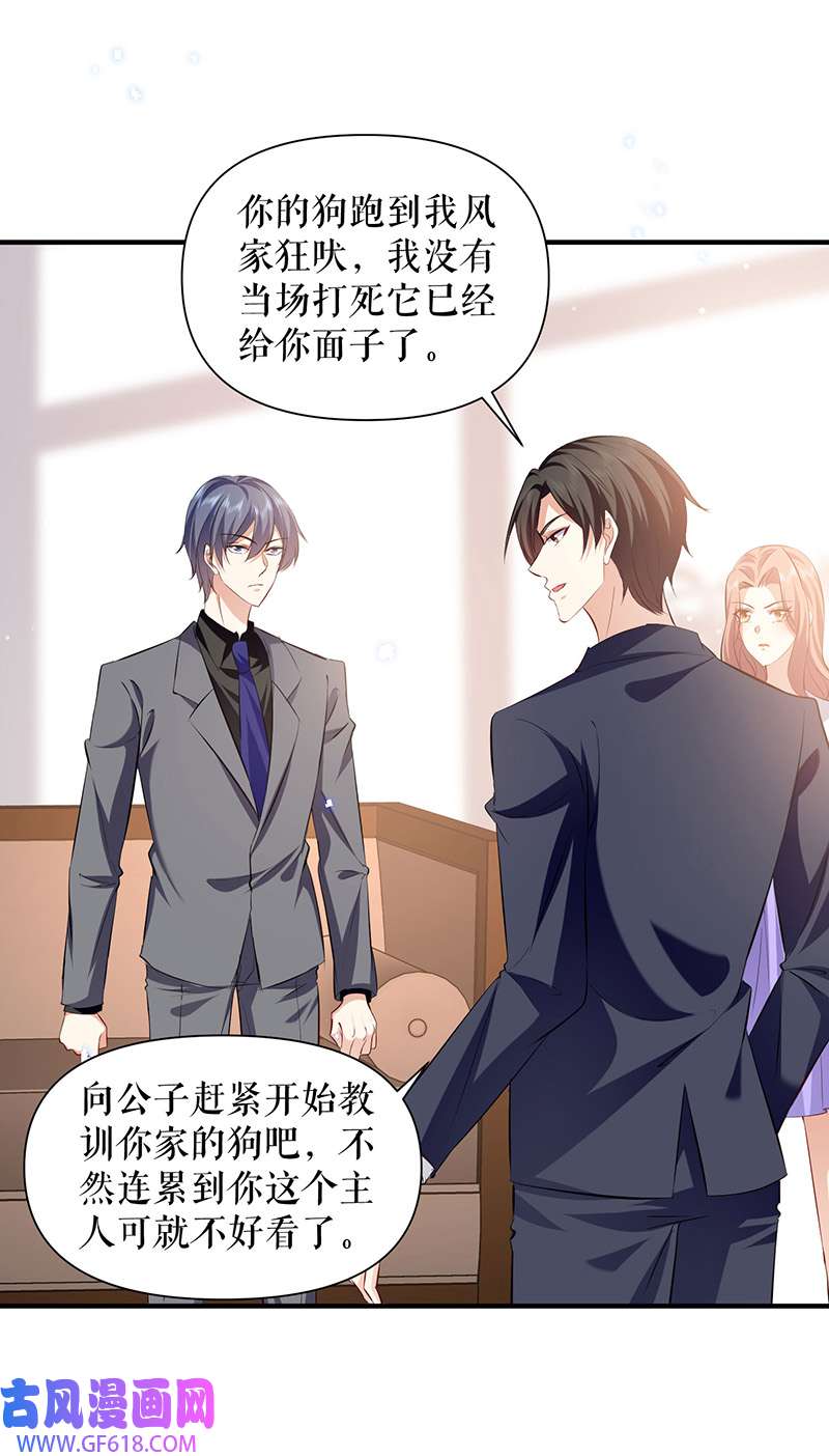 总裁宠妻太强悍第230话 请你自己动手