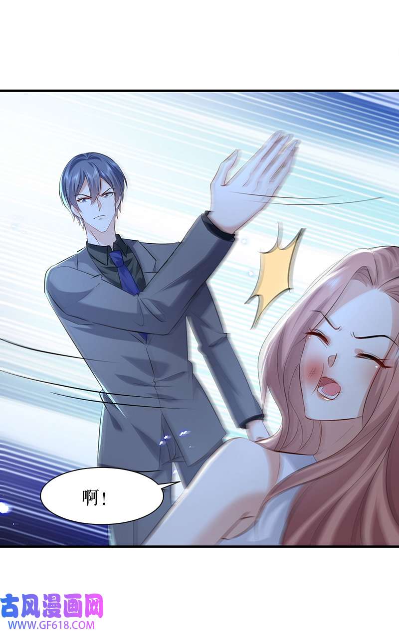总裁宠妻太强悍第230话 请你自己动手