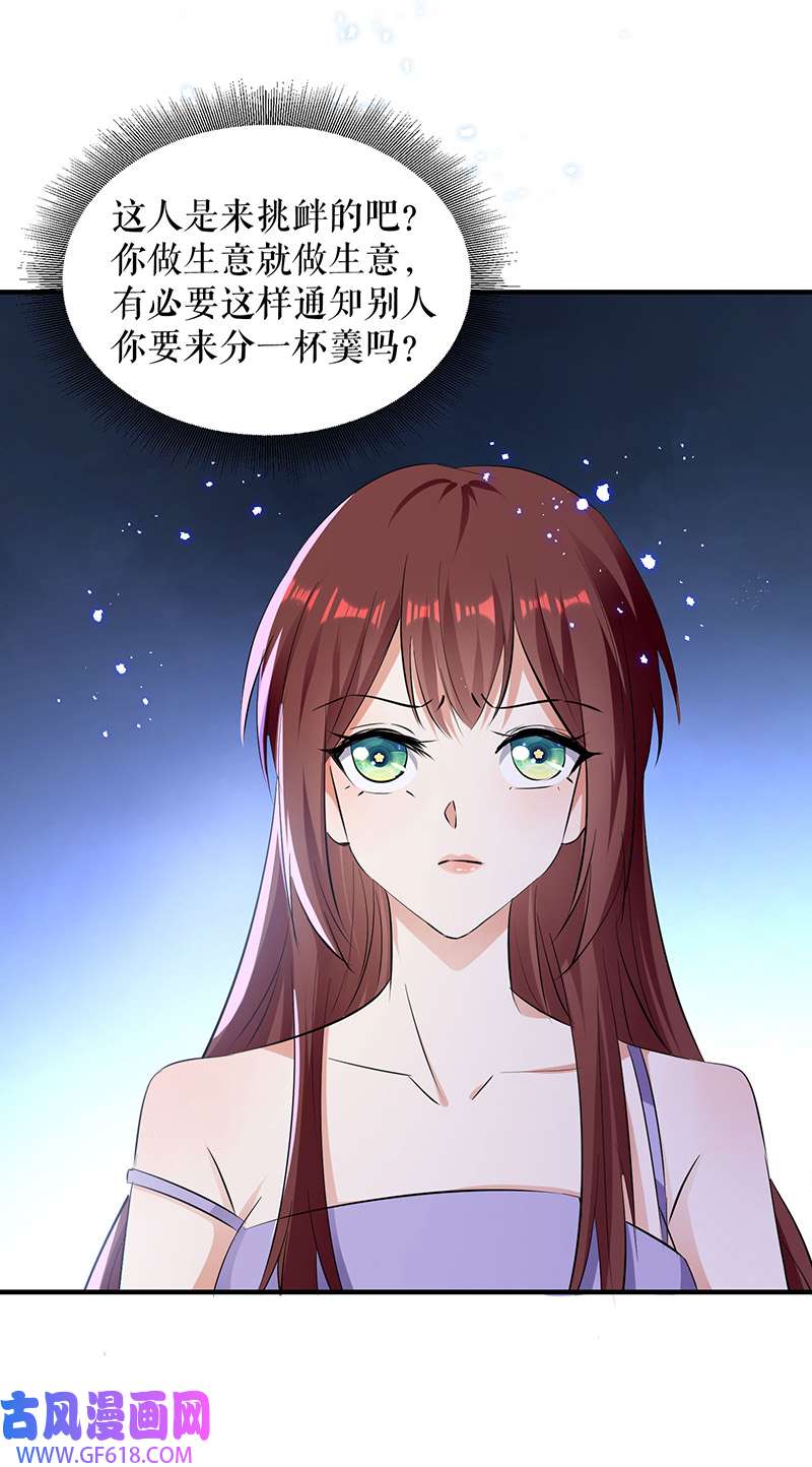 总裁宠妻太强悍第230话 请你自己动手