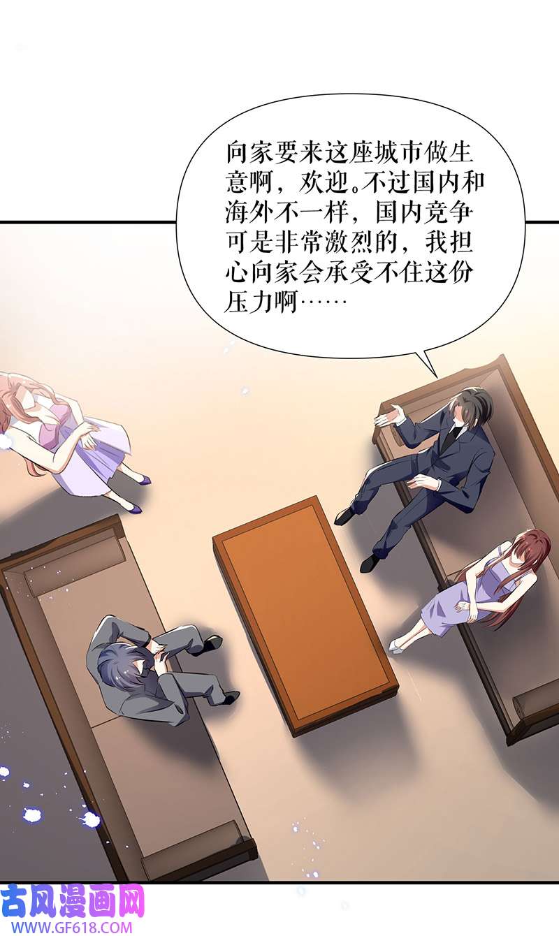 总裁宠妻太强悍第230话 请你自己动手