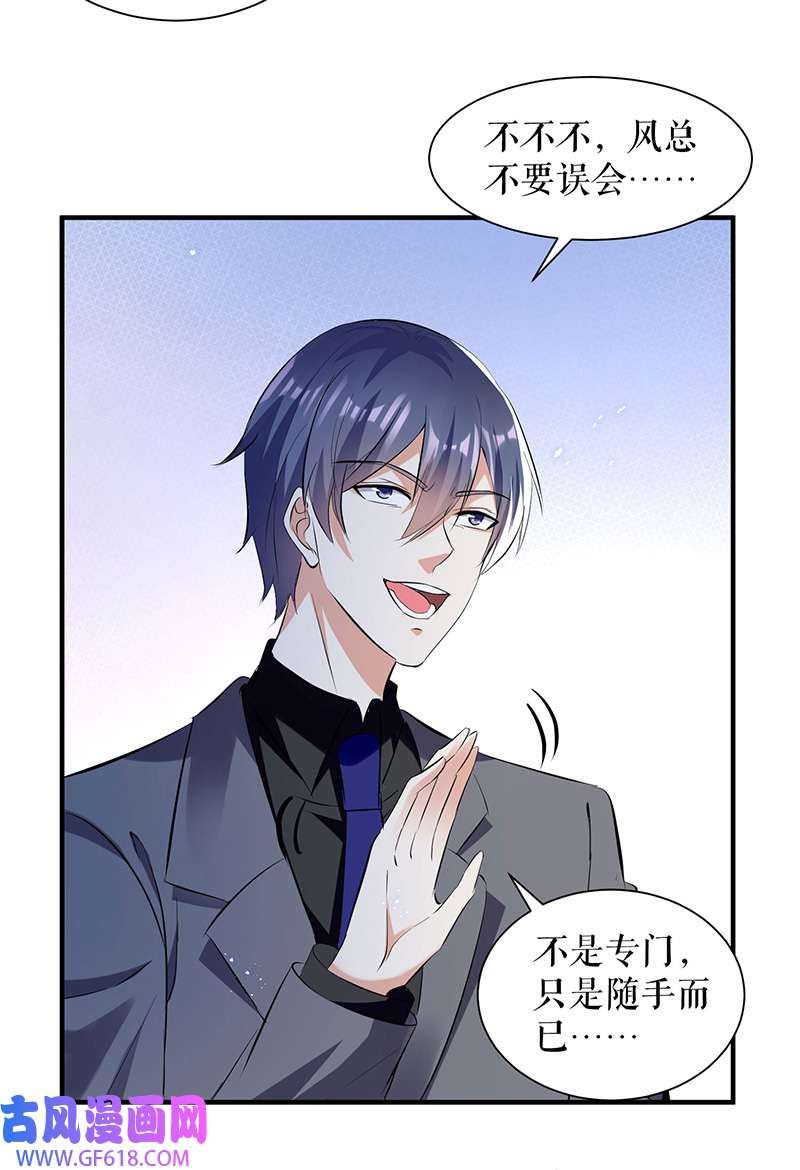总裁宠妻太强悍第230话 请你自己动手