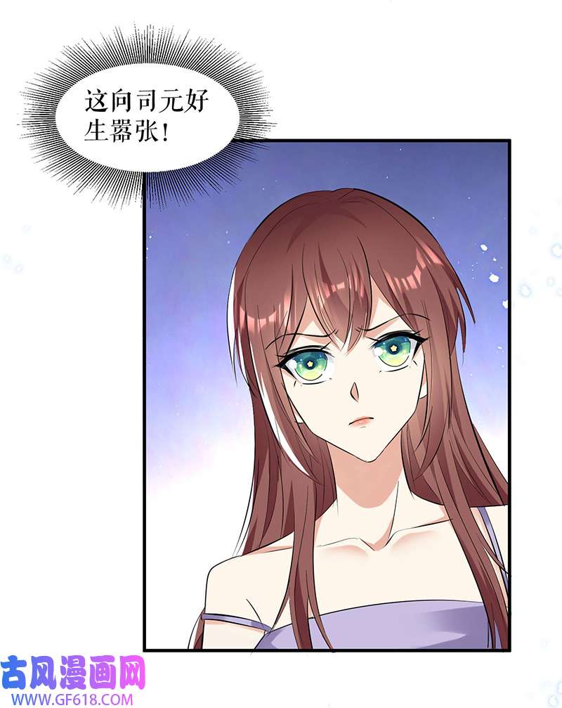 总裁宠妻太强悍第230话 请你自己动手