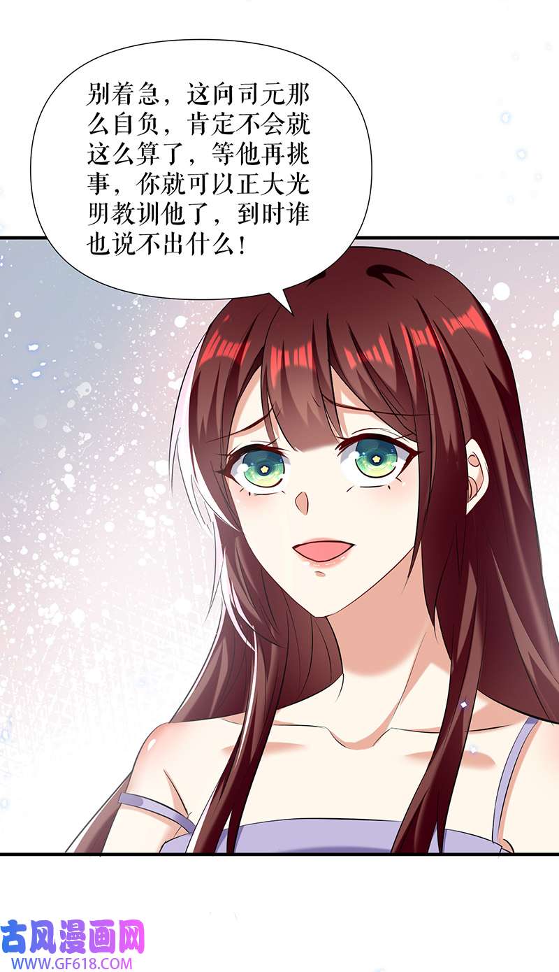 总裁宠妻太强悍第232话 我很想感谢你