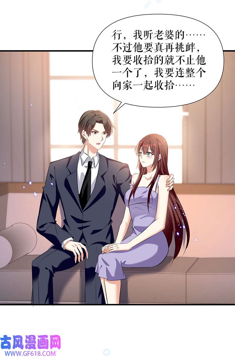 总裁宠妻太强悍第232话 我很想感谢你