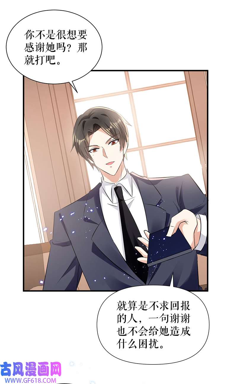 总裁宠妻太强悍第232话 我很想感谢你