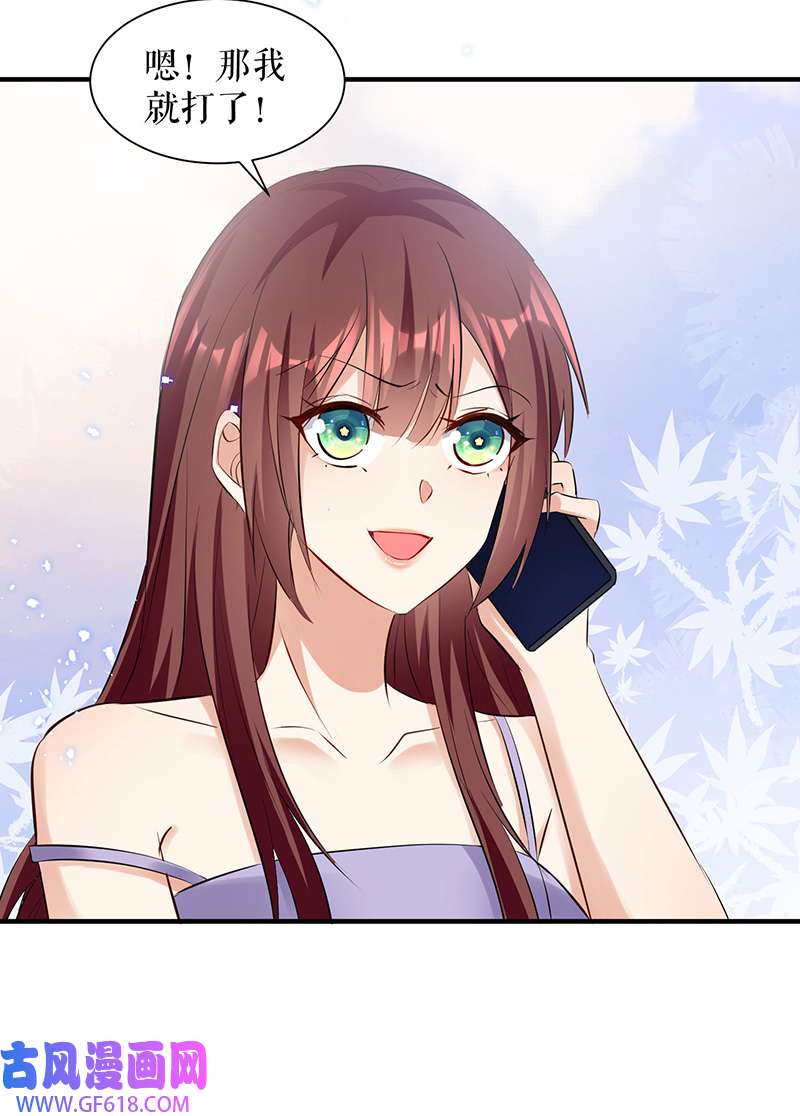 总裁宠妻太强悍第232话 我很想感谢你