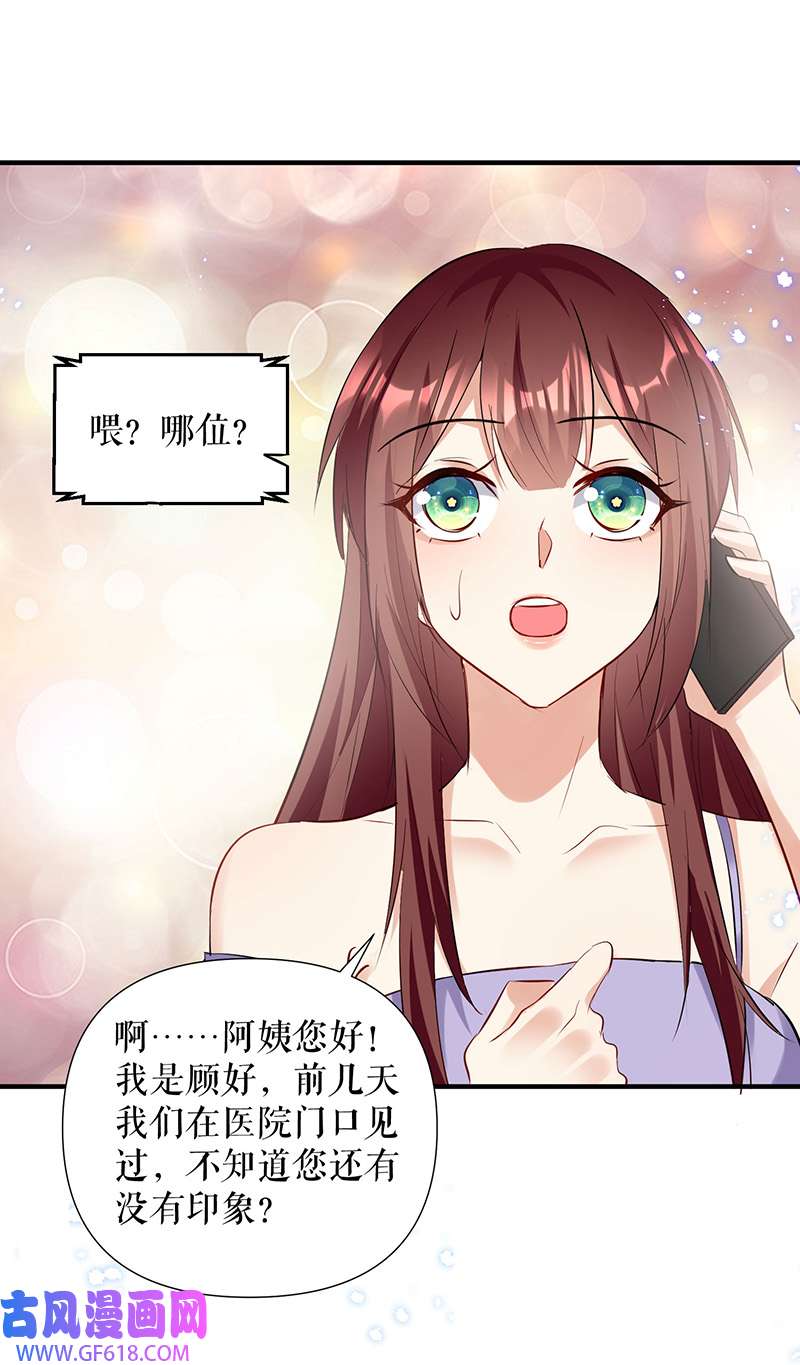 总裁宠妻太强悍第232话 我很想感谢你