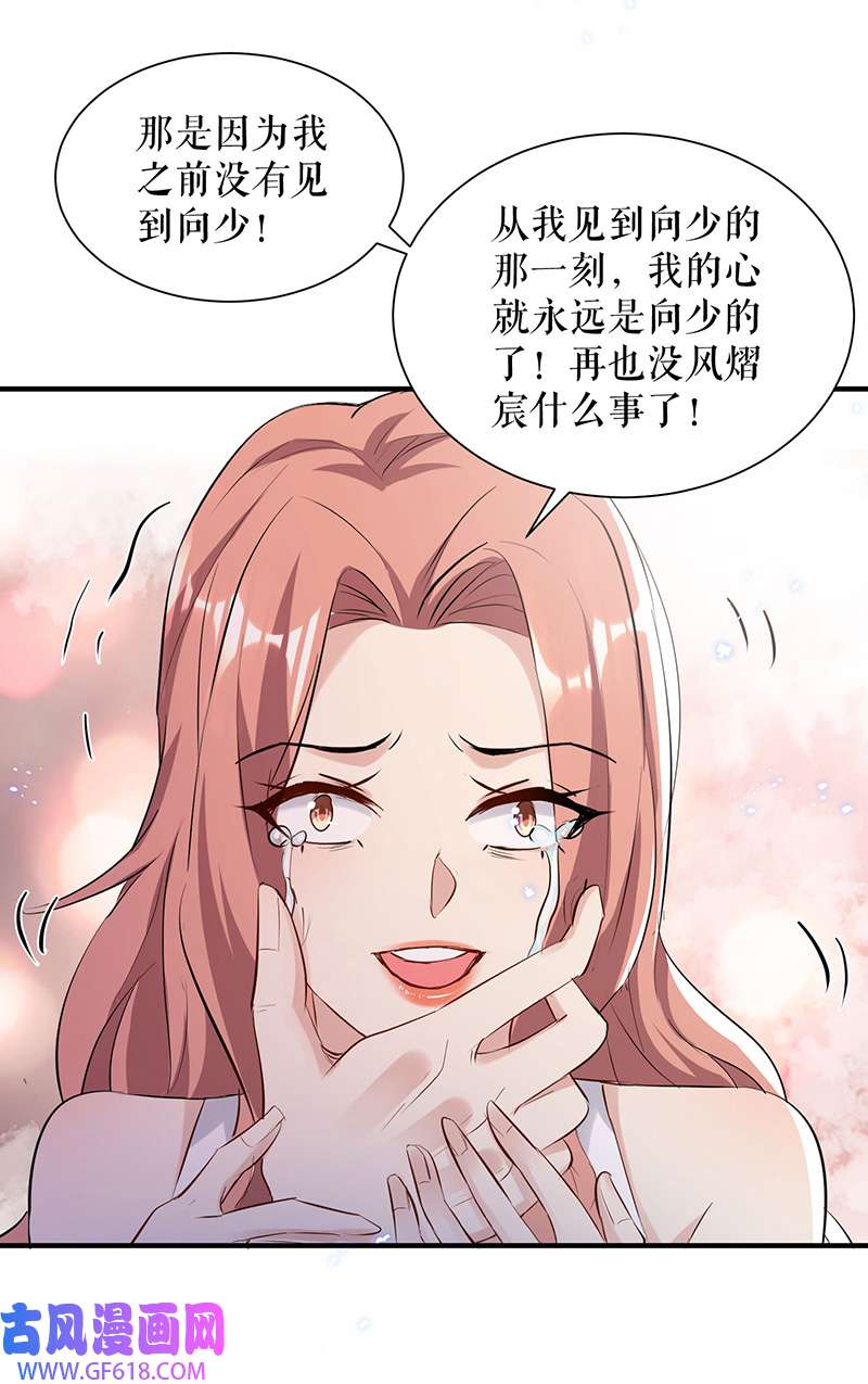 总裁宠妻太强悍第232话 我很想感谢你