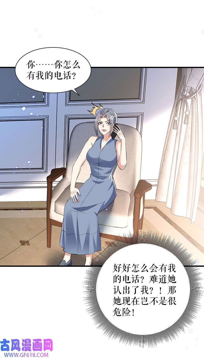 总裁宠妻太强悍第232话 我很想感谢你