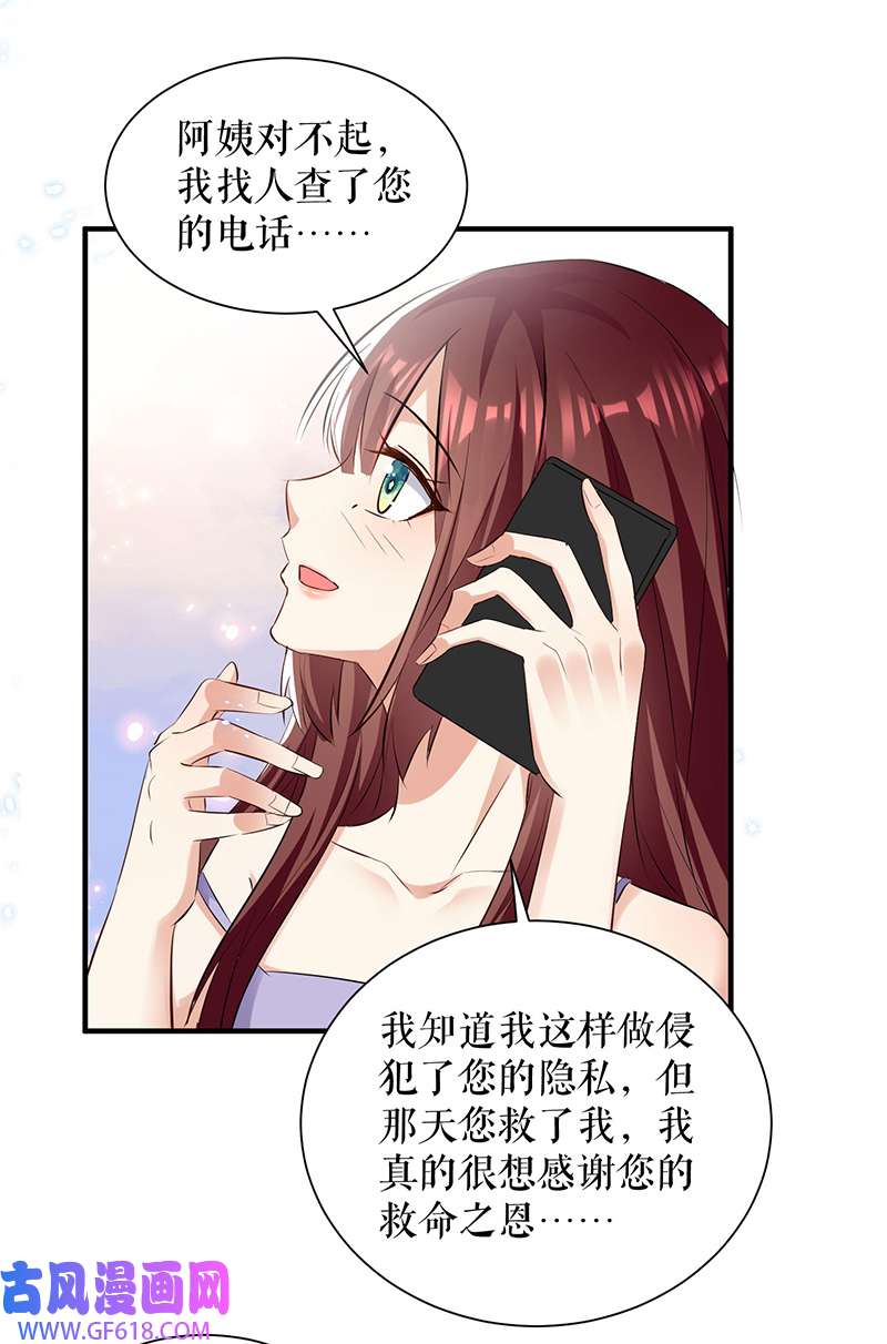 总裁宠妻太强悍第232话 我很想感谢你