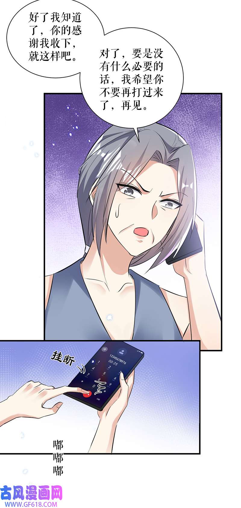 总裁宠妻太强悍第232话 我很想感谢你