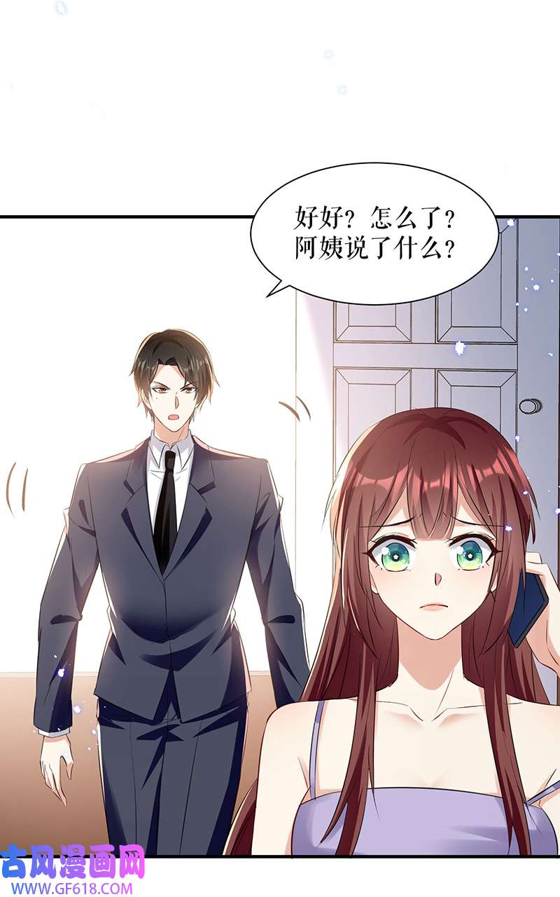 总裁宠妻太强悍第232话 我很想感谢你