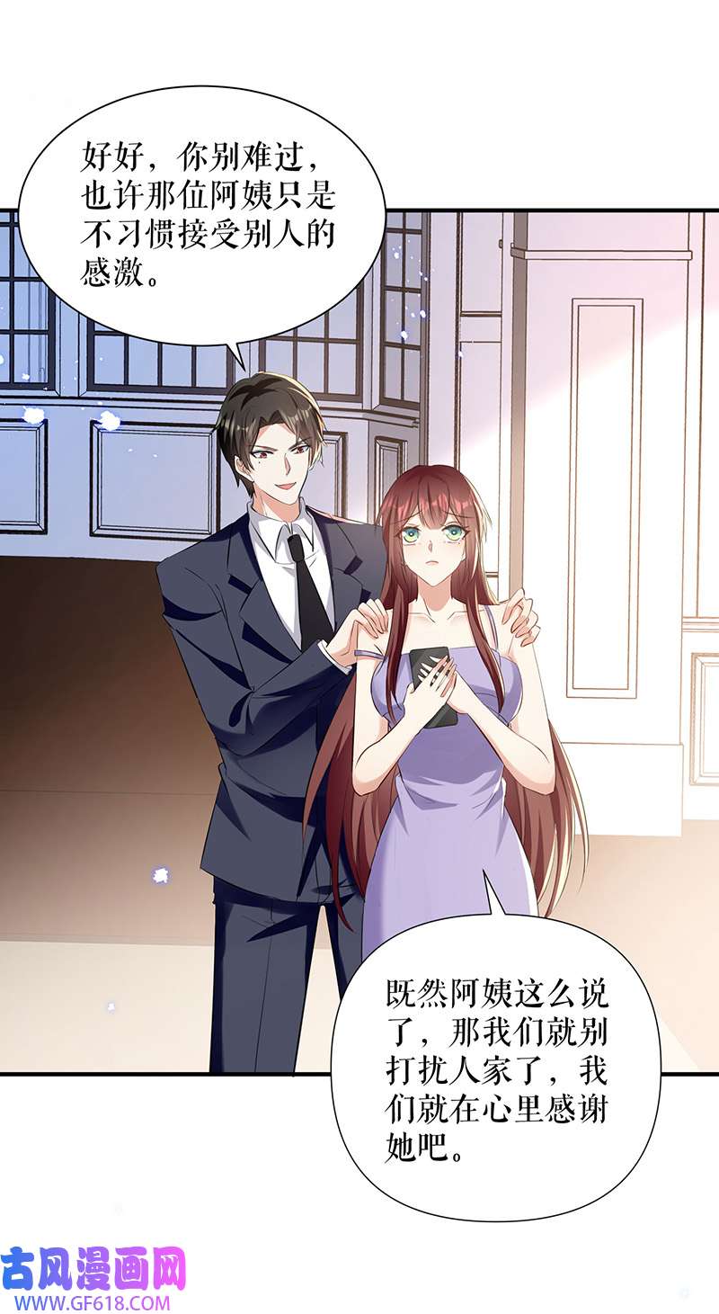 总裁宠妻太强悍第232话 我很想感谢你