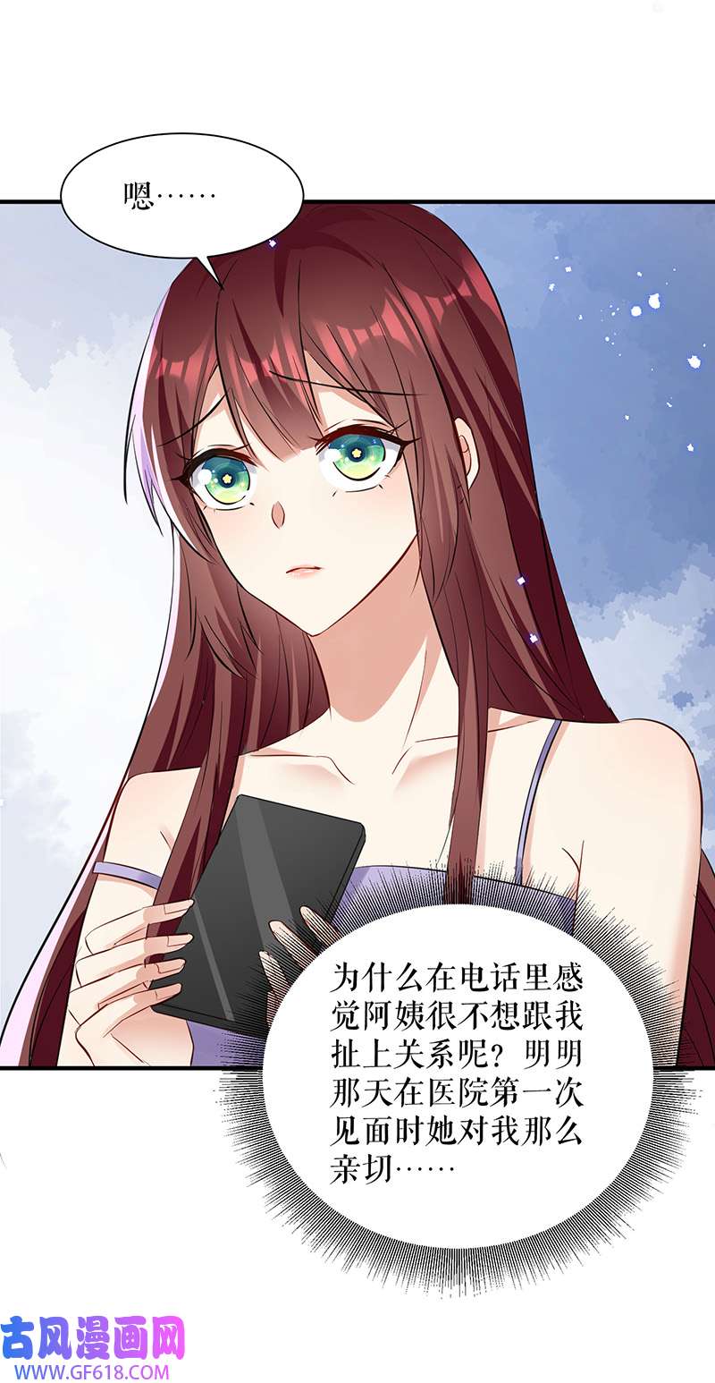 总裁宠妻太强悍第232话 我很想感谢你