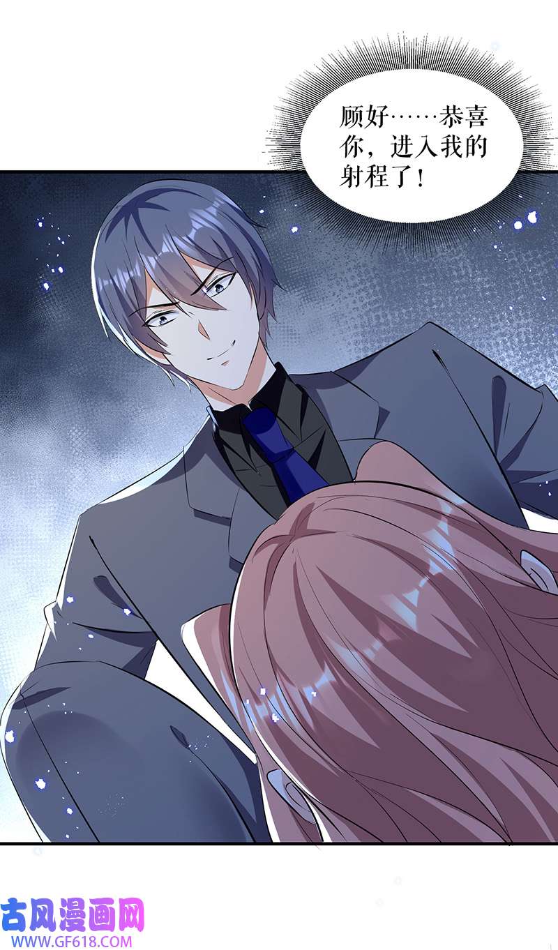 总裁宠妻太强悍第232话 我很想感谢你