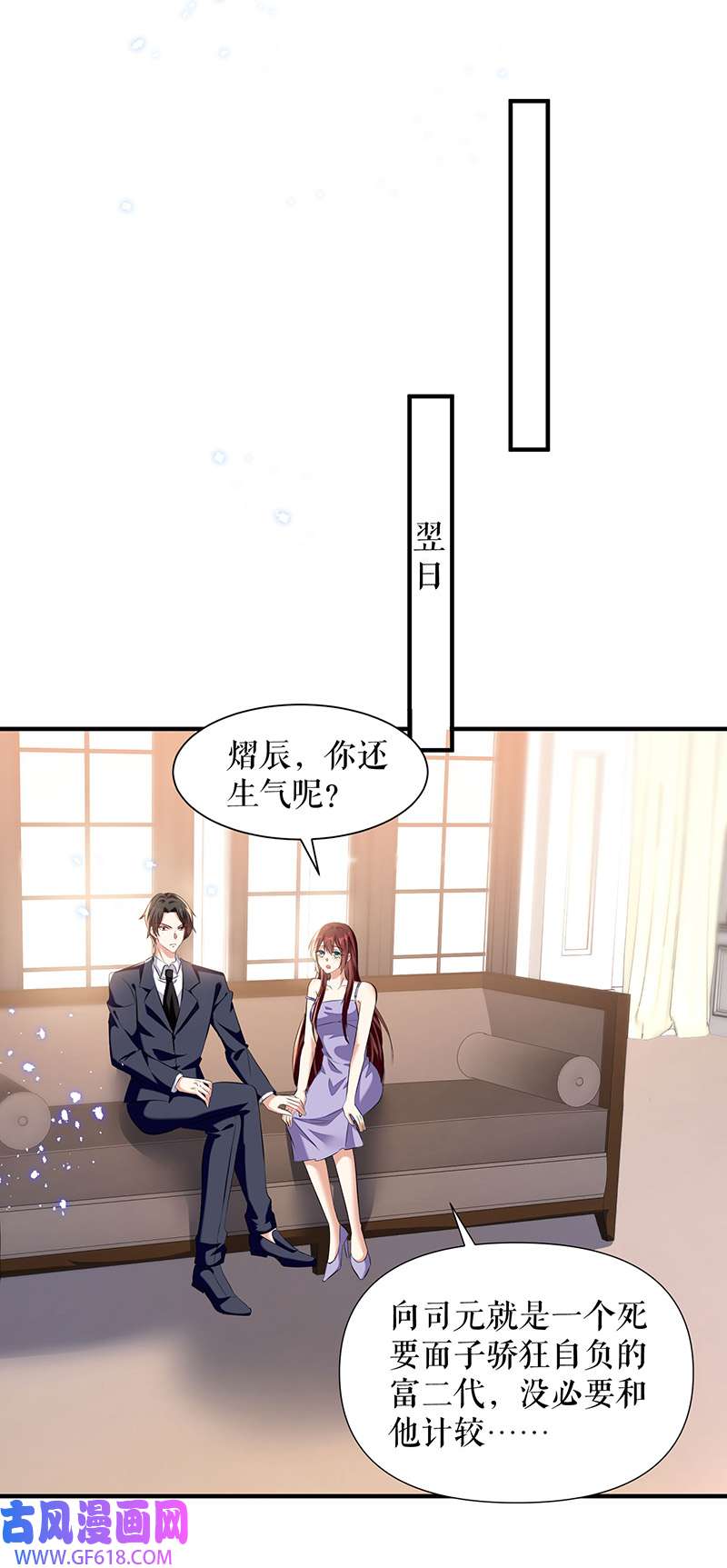 总裁宠妻太强悍第232话 我很想感谢你