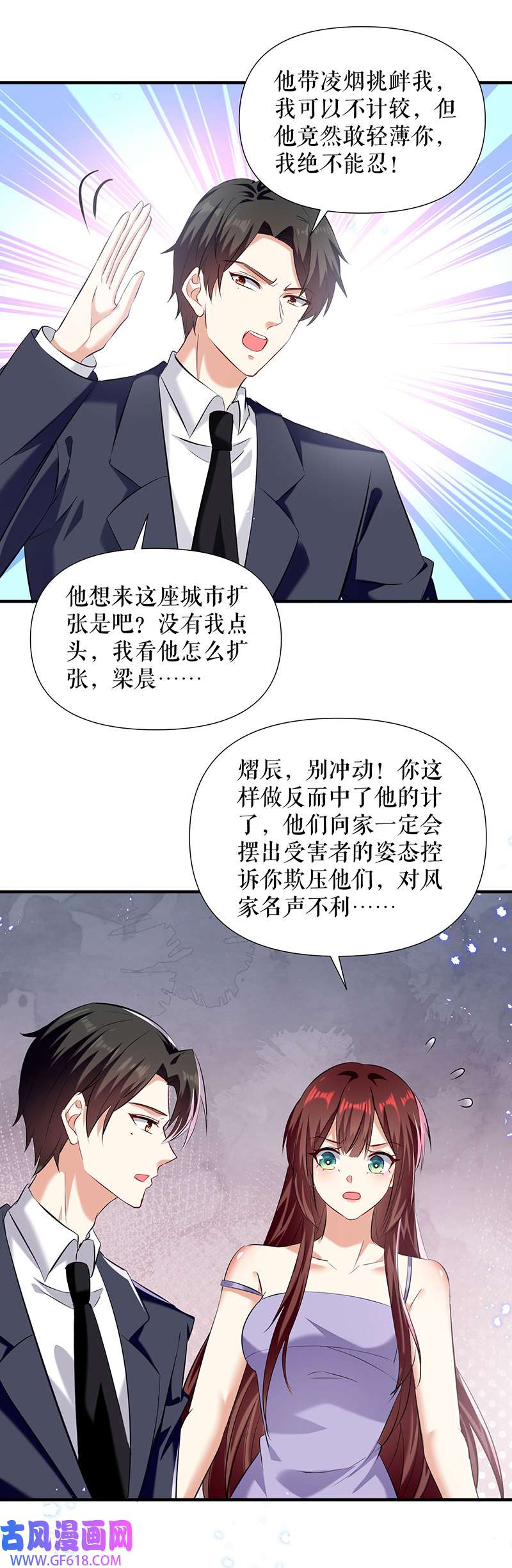 总裁宠妻太强悍第232话 我很想感谢你