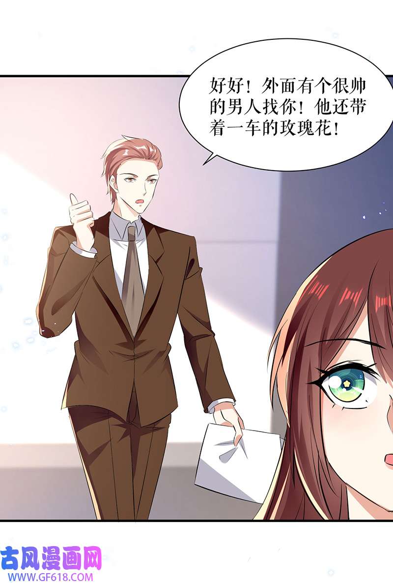 总裁宠妻太强悍第233话 向少的追求